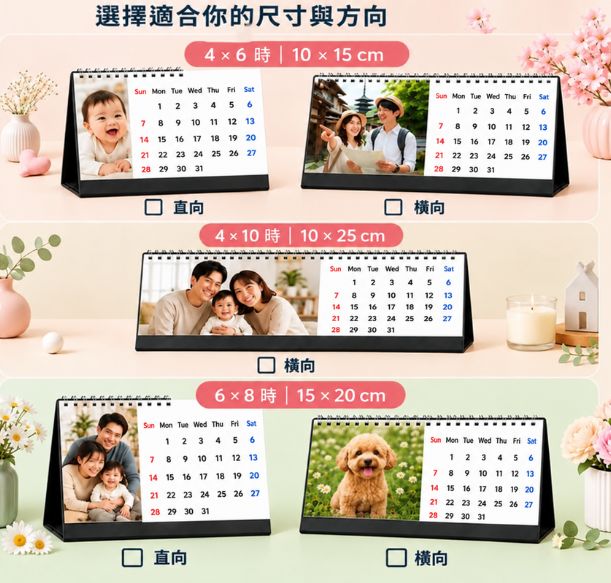 2026年立式桌面日曆 - 自訂每日桌面日曆香港，桌面日曆在線印刷。