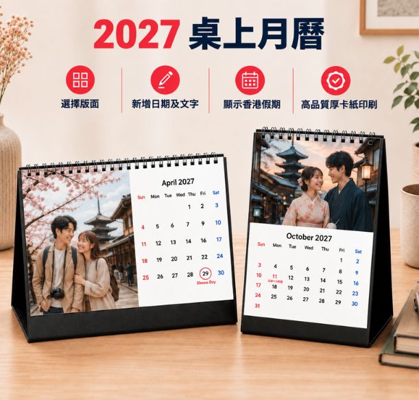 Couple Calendar