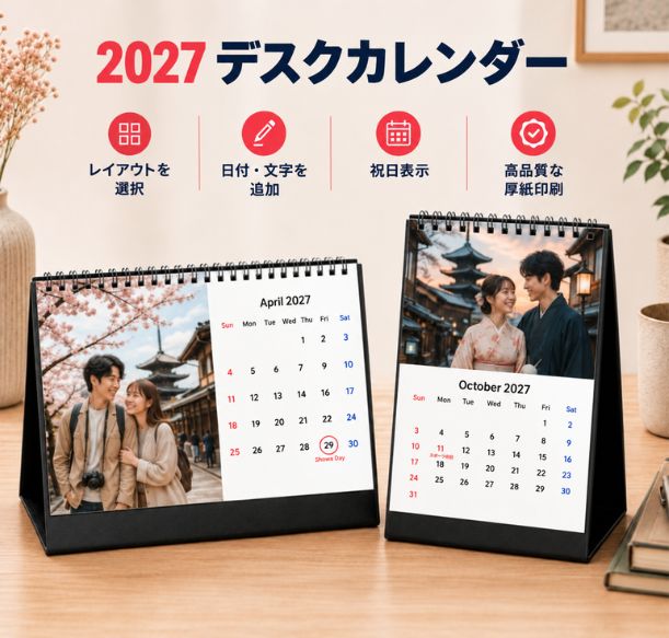 お気に入りの写真で作る月間日本製カレンダーデザイン、パーソナライズ卓上カレンダー
