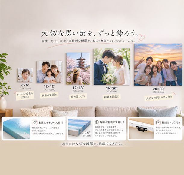 高品質なカスタムキャンバスプリント、日本で母と子のカスタムプリント、家のデコレーションに最適。