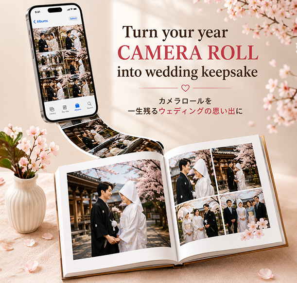 日本でオンライン購入できる高品質なウェディングフォトアルバム、あなたの思い出を保存するために作られています。