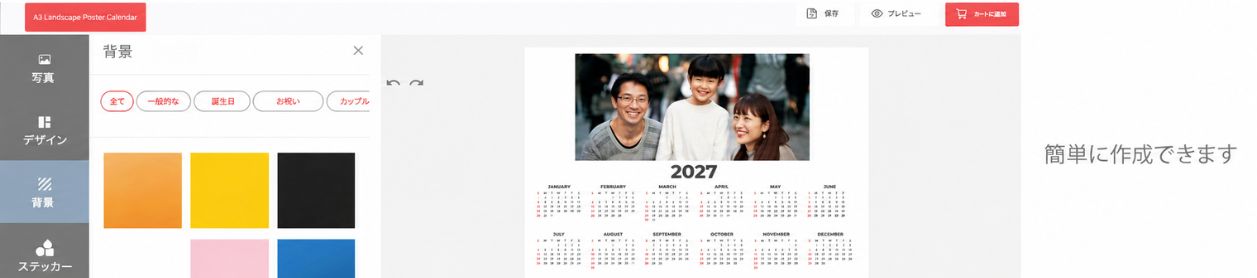 カスタムポスターカレンダーのための高級素材 – ハネムーン、ロードトリップの冒険、ビーチ旅行のポスターカレンダーに使用される高品質の紙（日本）