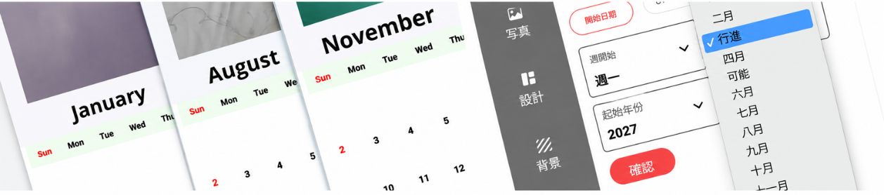 每月附相片及備註空間的掛牆行事曆