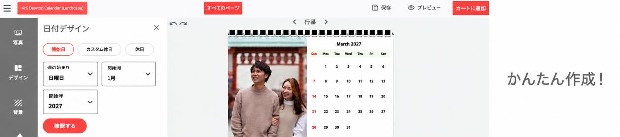 2026年用A3横型フォト壁掛けカレンダー – 日本向け2026年カレンダー