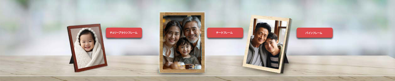 Conveniently customizable table photo frame for easy personalization and ordering