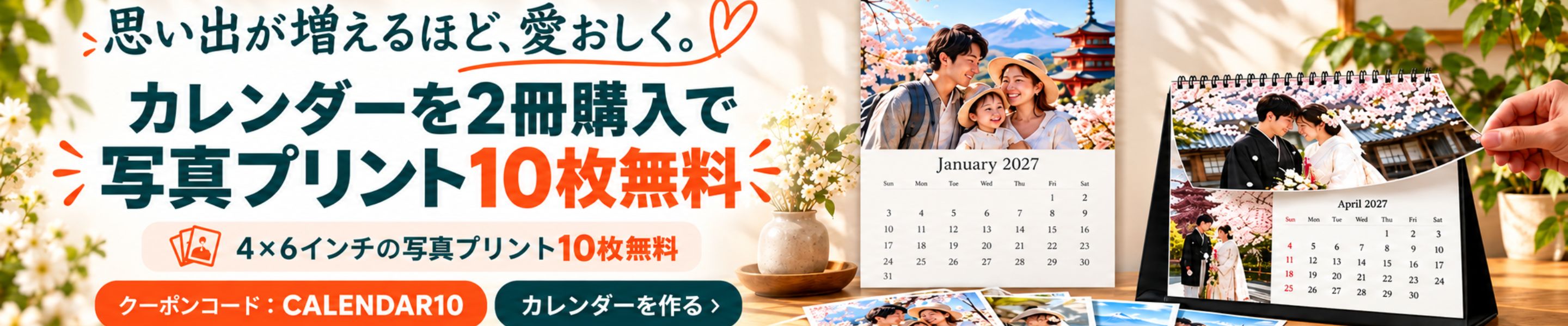 Calendar Prints