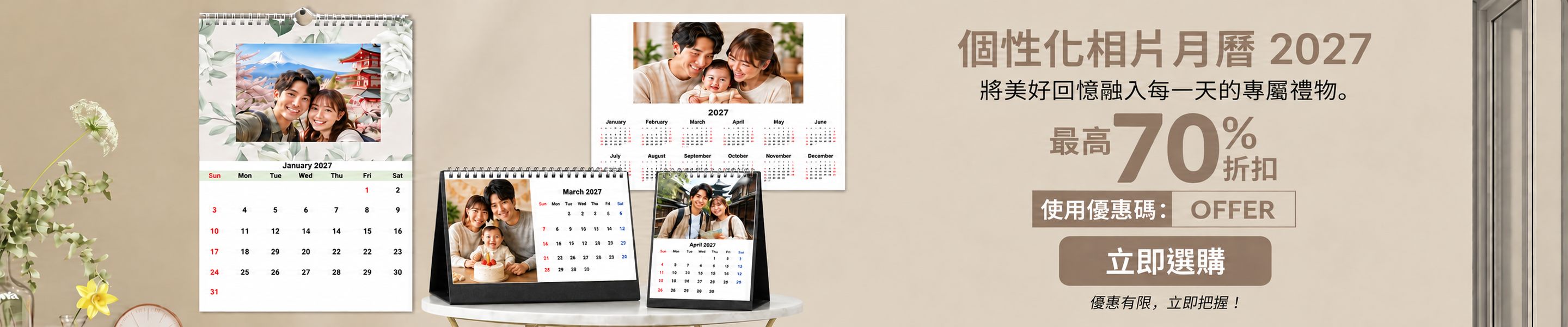 Calendar Sale