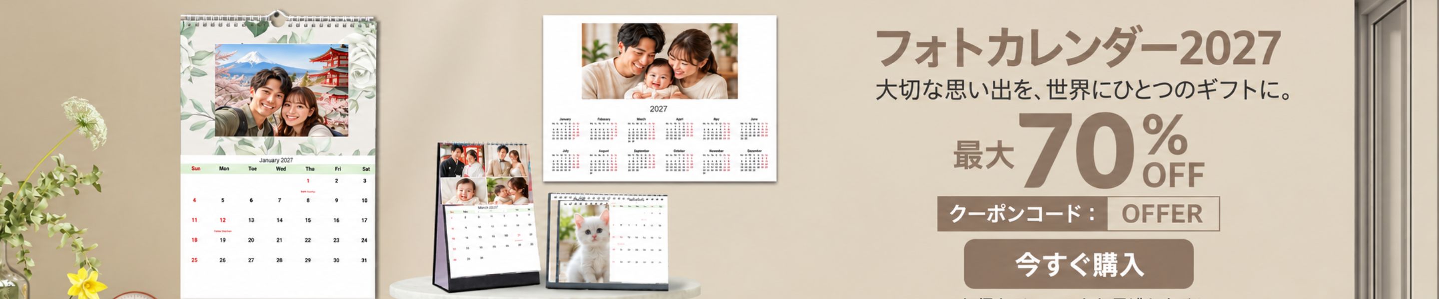 Calendar Sale