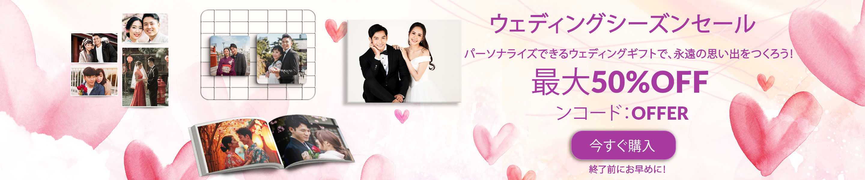 wedding sale