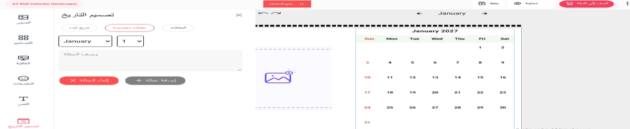 Premium material wall calendar printing 2024 in UAE