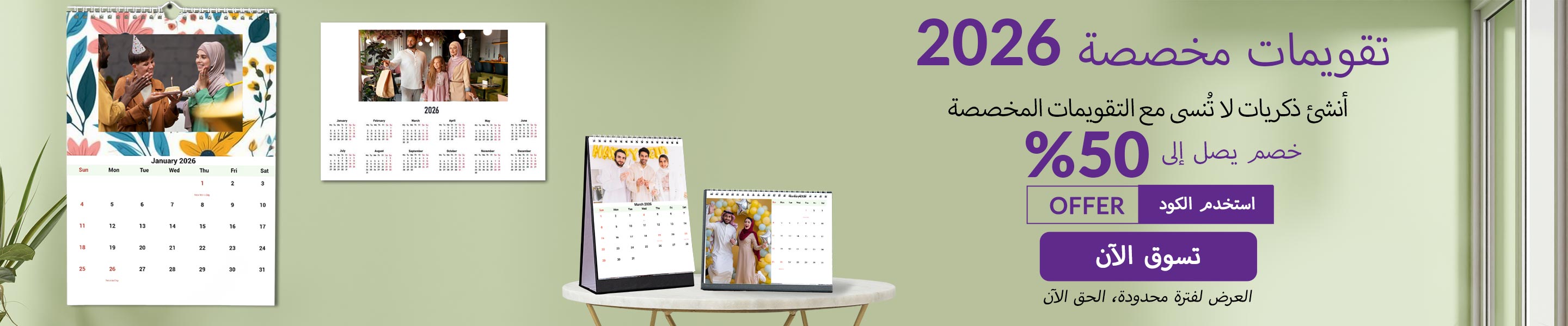 Calendar Sale